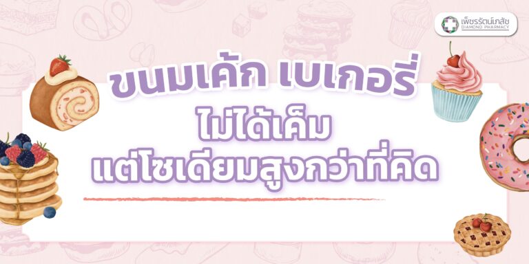 โซเดียม