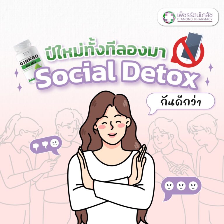 social detox