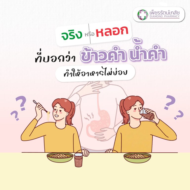 อาหารไม่ย่อย