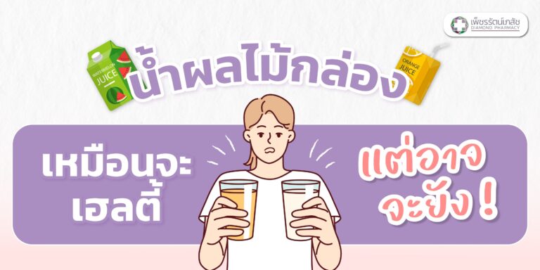 น้ำผลไม้กล่อง